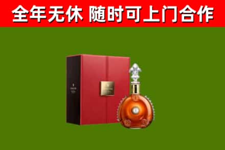 英吉沙回收路易十三