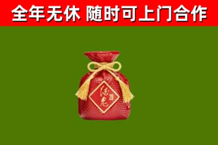 英吉沙烟酒回收酒鬼酒.jpg